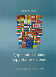 Книга: Цивільне право заг