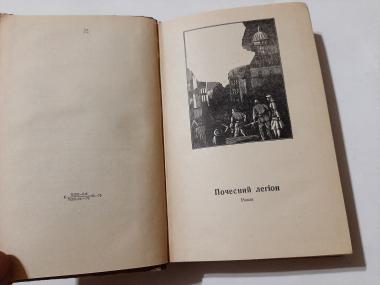 Почесний легіон. Матвіївська затока