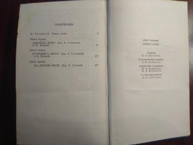 2 главу книги. Конец главы книга. Конец главы оформление. Конец главы.