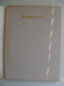 Константин Алексеевич Коровин. Станковое творчество 