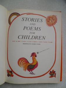 Stories and poems for children. Детям. Рассказы, сказки и стихи русских советских писателей. 