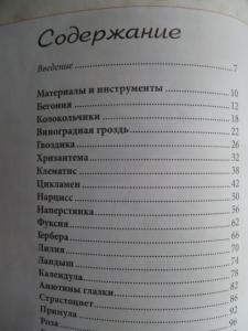 Волшебные цветы из ткани. Лоскутное шитье и аппликация
