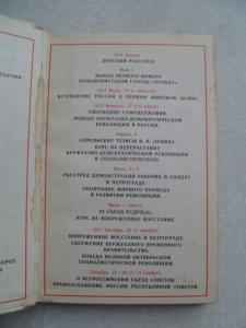 Новейшая история (1939-1981 гг.) 10 класс 