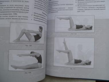 Большая книга лифтинг-гимнастики.