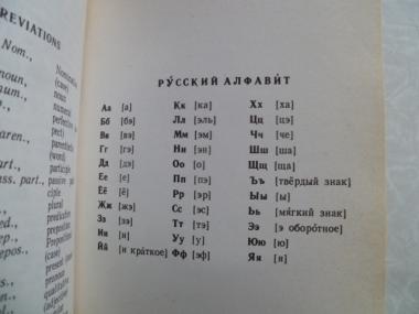 400 COMMONLY USED RUSSIAN WORDS