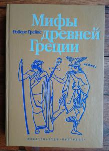 Заговорившие таблички (Аркадий Кузнецов 2) / диваны-диванчики.рф